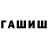ГАШ 40% ТГК RicautoR