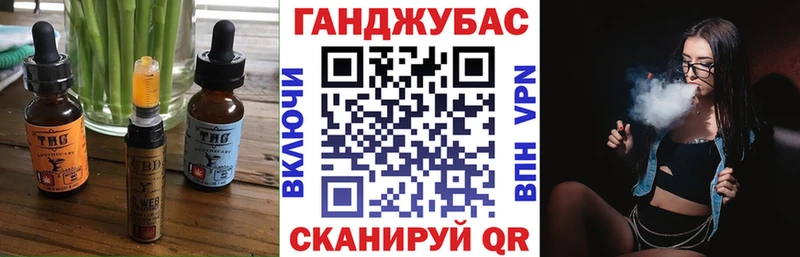 Еда ТГК марихуана  Славск 