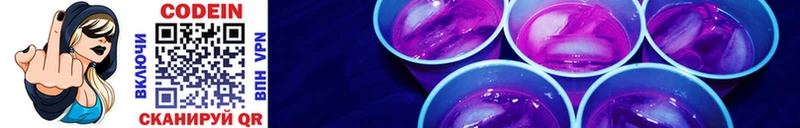 Кодеиновый сироп Lean напиток Lean (лин)  Славск 