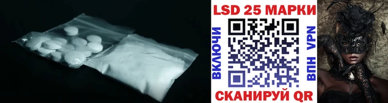 LSD-25 экстази ecstasy Славск