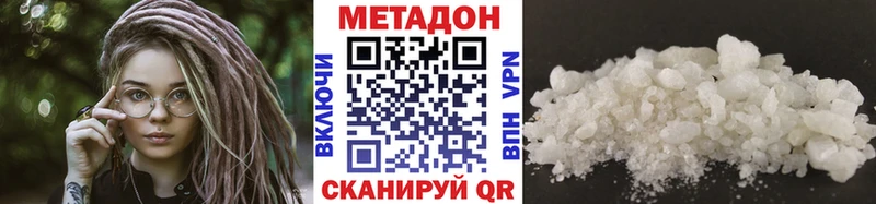 Метадон methadone  Славск 
