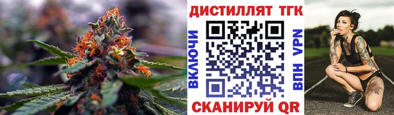 Дистиллят ТГК жижа  Славск 